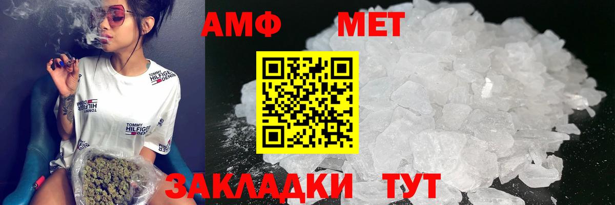 omg сайт  АМФ 97%  Амфетамин  Вход с VPN  Амфетамин  Истра 
