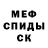 Мефедрон кристаллы Anna Kluhina