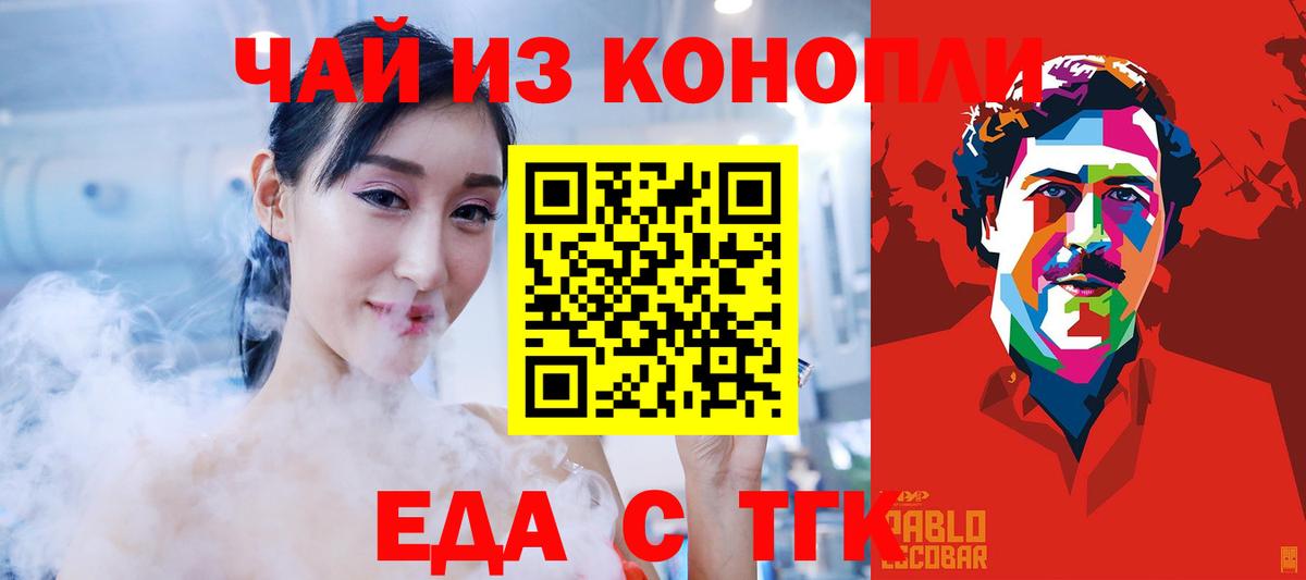 Cannafood марихуана  Истра 