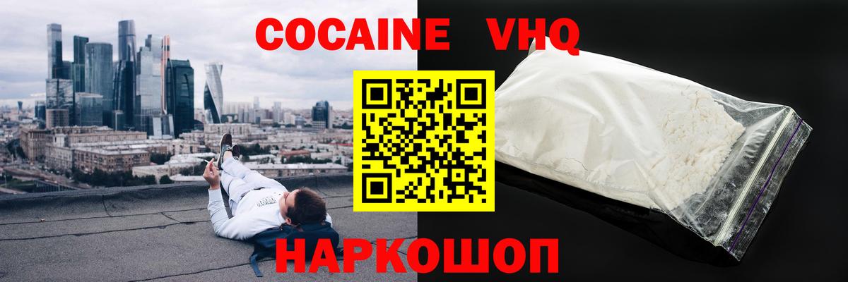 COCAIN Эквадор  COCAIN Columbia  Истра  Вход с VPN 