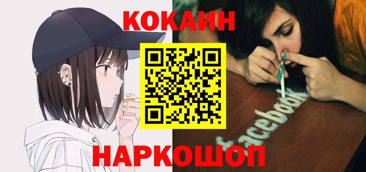 КОКАИН FishScale Истра