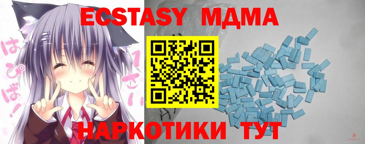 Ecstasy XTC Истра