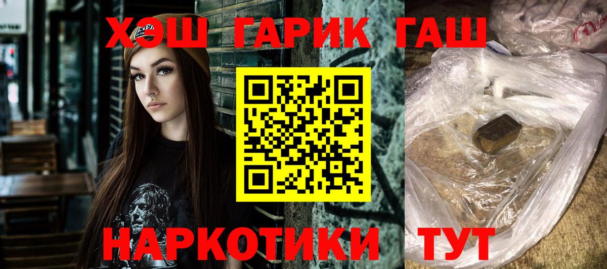 ГАШИШ VHQ  ГАШ  Истра  ГАШ 40% ТГК 