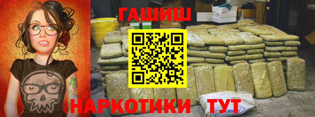 Гашиш  Кокаин  Истра  Мефедрон   Вход с VPN  Каннабис 