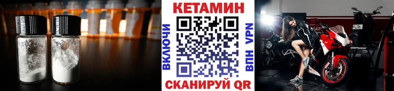 КЕТАМИН VHQ  где найти наркотики  kraken маркетплейс  Истра 
