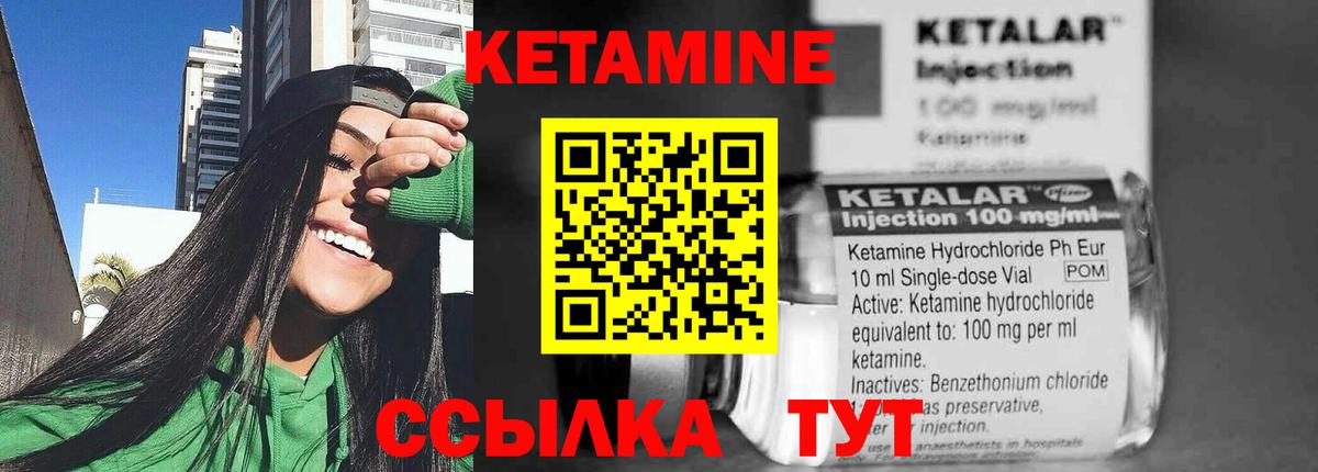 Истра  КЕТАМИН VHQ  Вход с VPN 