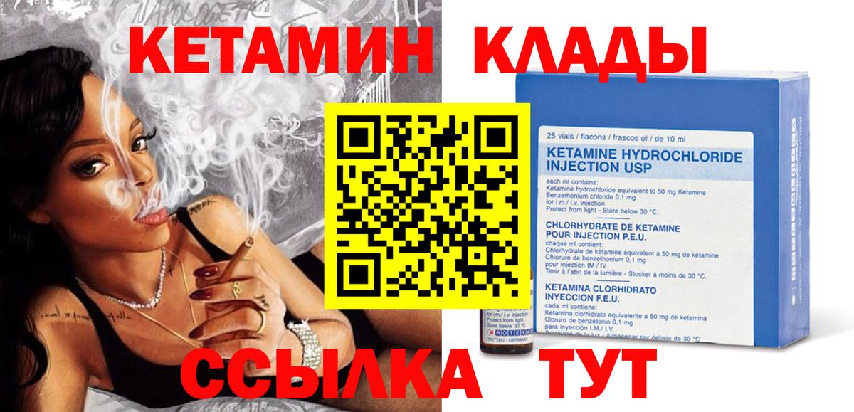 Кетамин VHQ  Истра  Кетамин ketamine 