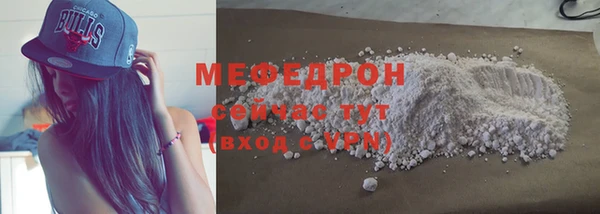 меф VHQ Волоколамск