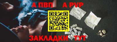 альфа пвп VHQ Гагарин