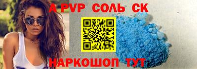 метамфетамин Апшеронск