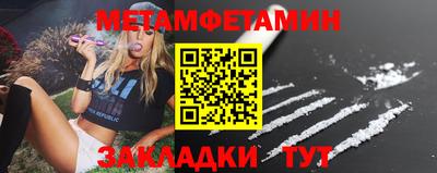 метамфетамин Апшеронск