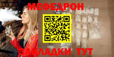мефедрон мука Абакан