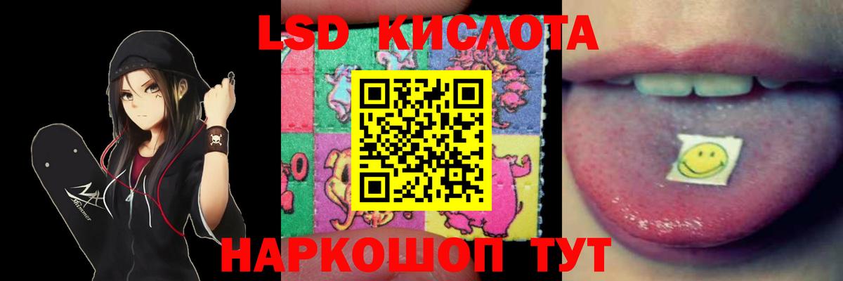 Лсд 25 экстази  Истра  LSD-25 экстази кислота 