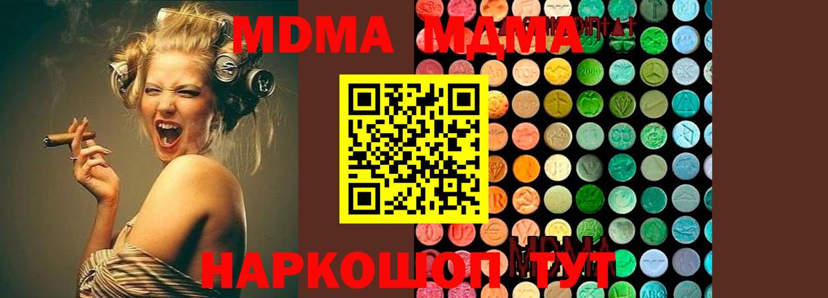 МДМА кристаллы  MDMA VHQ  Истра 
