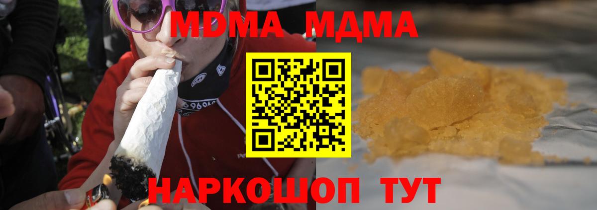 Истра  МДМА Molly  МДМА Molly  MDMA  Вход с VPN 