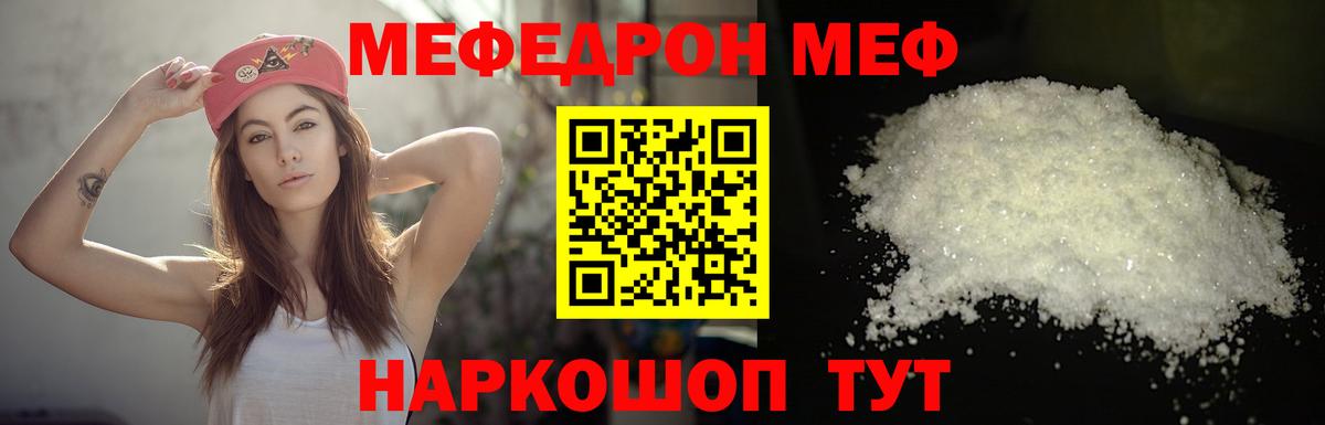 Мефедрон  Истра