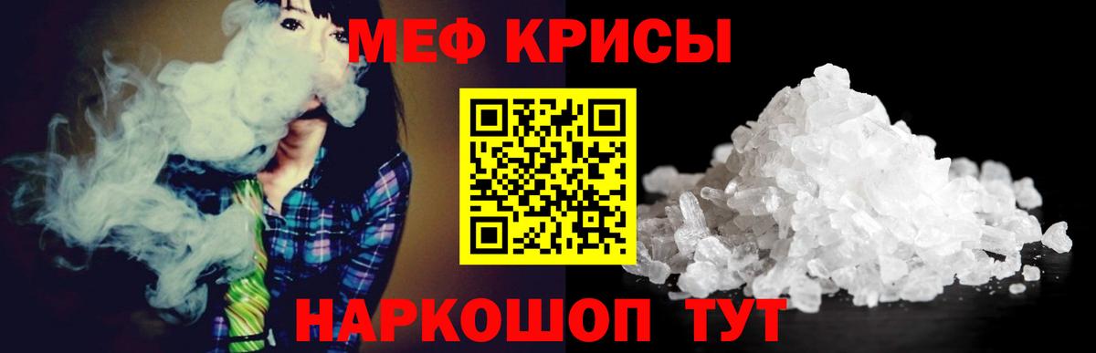 Истра  Меф mephedrone  МЯУ-МЯУ 4 MMC  МЕФ  Вход с VPN 