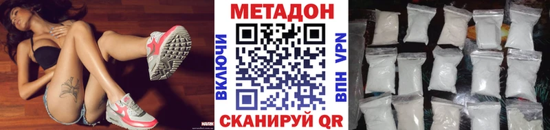 Метадон белоснежный  Истра 
