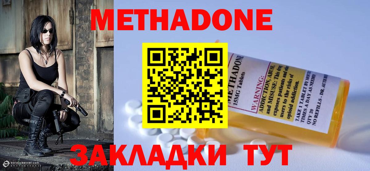 Метадон VHQ  Вход с VPN  МЕТАДОН кристалл  Истра 