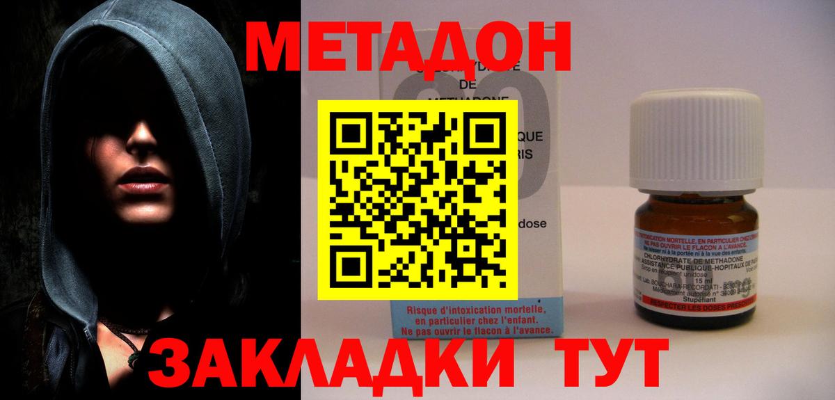 МЕТАДОН кристалл  Истра  Метадон methadone 