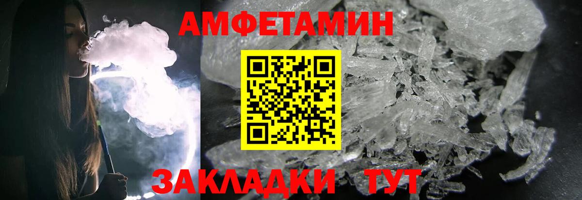 МЕТАМФЕТАМИН Methamphetamine Истра