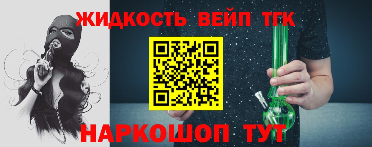 Дистиллят ТГК Wax  Дистиллят ТГК вейп  Истра  Вход с VPN 