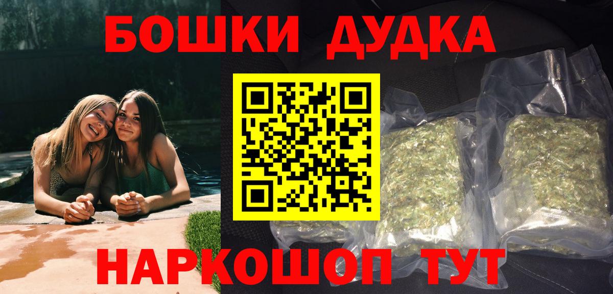 Бошки марихуана Bruce Banner Истра